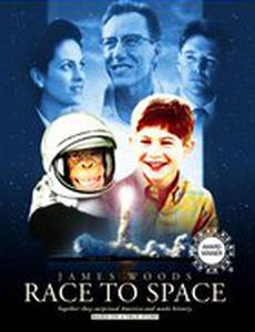 Битва за космос