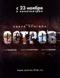 Постер из фильма "Остров" - 1
