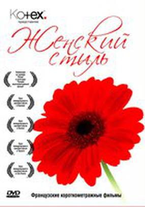 Манон на асфальте