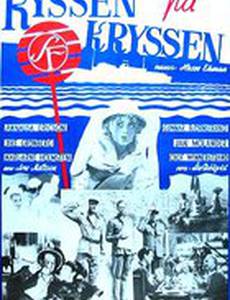Kyssen på kryssen