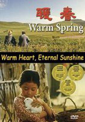 Теплая весна