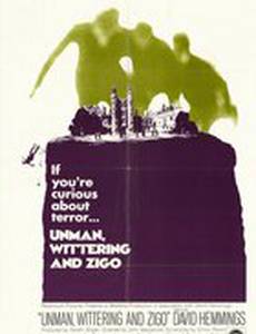 Ужас в школе