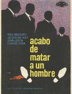 Мужчины хотят жить