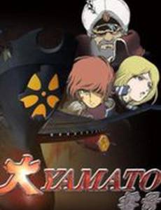 Великий Ямато №0 (видео)