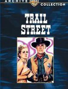 Улица Трейл