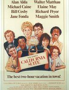 Калифорнийский отель