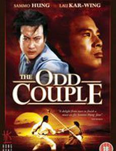 Вечная вражда