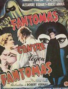 Фантомас против Фантомаса