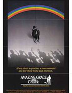 Удивительная Грейс и Чак