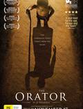 Постер из фильма "Оратор" - 1