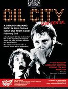 Секреты нефтяного города