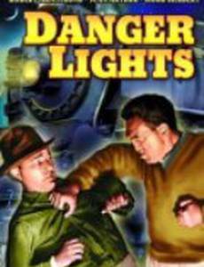 Огни опасности