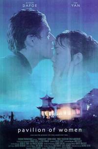 Постер Участь женщины