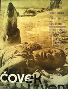 Человек и чудовище