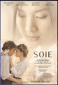 Постер Шелк