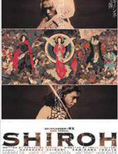Shiroh