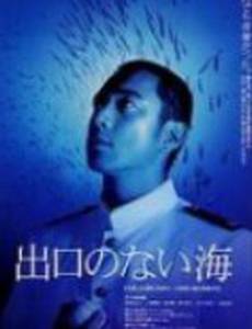 Бескрайнее море