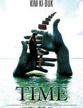 Постер из фильма "Время" - 1