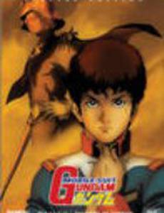 Kidô senshi Gandamu II: Ai senshihen