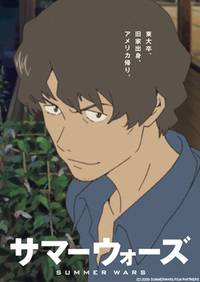 Постер Летние войны