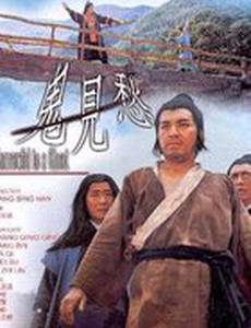 Дьявольский меч