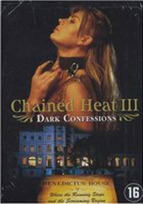 Темные признания