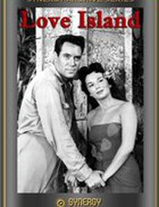 Остров любви