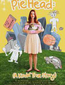 Неудачница: Типа правдивая история