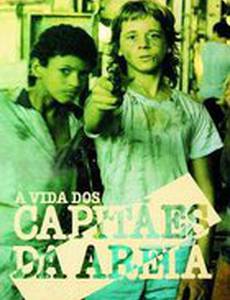 Генералы песчаных карьеров (мини-сериал)