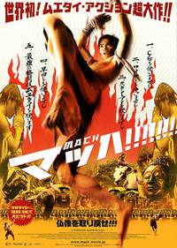 Постер Онг Бак