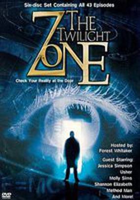 Сумеречная зона