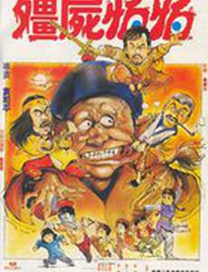 Близкая встреча с вампиром