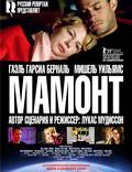 Постер из фильма "Мамонт" - 1