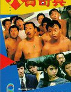 Они приехали грабить Гонконг