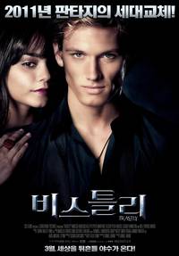 Постер Страшно красив