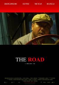 Постер Дорога