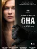 Постер из фильма "Она" - 1