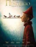 Постер из фильма "Приключения Пиноккио" - 1