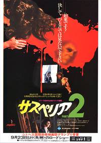 Постер Кроваво-красное