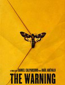 Уведомление