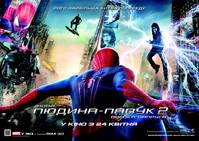 Постер Новый Человек-паук 2: Высокое напряжение