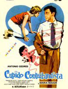 Cupido contrabandista