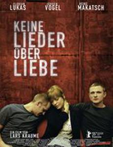 Не надо петь мне о любви