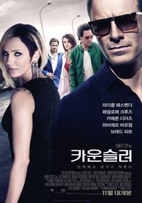 Постер Советник