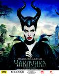 Постер из фильма "Колдунья" - 1