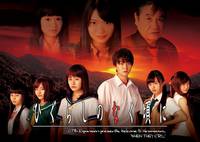 Постер Когда плачут цикады