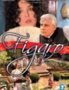 Фигаро