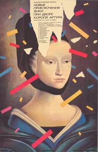 Постер Новые приключения янки при дворе короля Артура