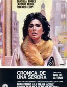 Хроника жизни одной сеньоры