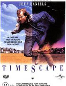 Замечательная поездка